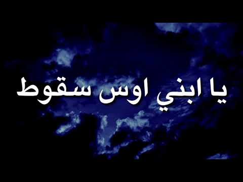 اجمل حالات واتس اب عصام صاصا