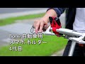 全てのサイクリストへ！スピード装着【Bone 自転車用 スマホ ホルダー 4代目 Bike Tie 4】と漕ぎ出そう！｜Bone Collection Japan