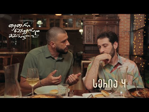თეთრი ნახევრად მშრალი სერია 4