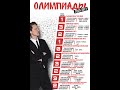 ЭКОНОМИКА. Разбор пробного муниципального этапа.