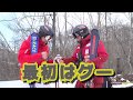もっとSKI TV vol.5【WAX対決 後編】