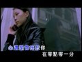 《想你, 零點零一分》KTV版 -- 張靚穎