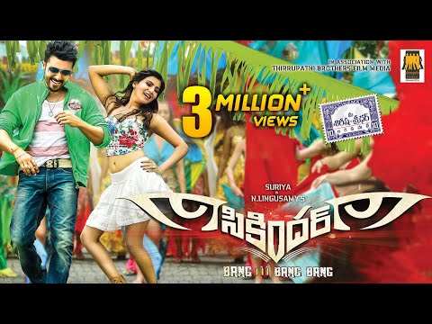 సికిందర్-తెలుగు-పూర్తి-సినిమా---latest-telugu-full-movies---suriya,-samantha,-vidyut-jamwal