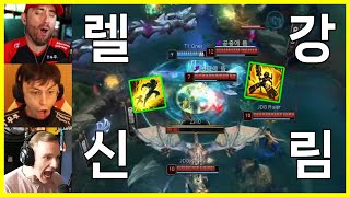 [해외반응] 애쉬 궁을 뛰어넘는 렐신 오너  |  T1 vs JDG 2023 롤드컵