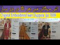 💯 original Zephyr luxury Embroidered lwan Duppata 3pc Sapical sale wholesale prices