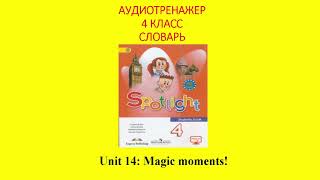 Unit 14: Magic moments! Spotlight 4