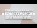 真っ白なHHKB『雪』モデルをレビュー！無刻印化の注意点とか