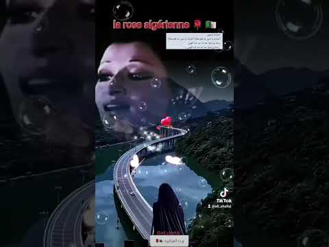 اغاني ورده الجزائريه احبابنا ياعين ماهم معانا رحنا وراحوا عنا