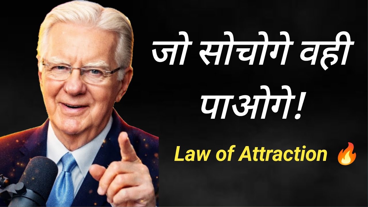 जो सोचोगे वही पाओगे ✨ Law of Attraction Motivation in Hindi
