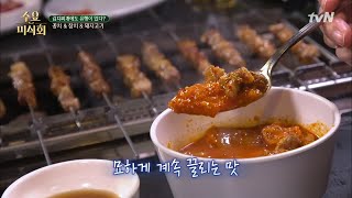 Wednesday Foodtalk 김치찌개에 양고기가? 김치찌개 트렌드 190404 EP.201