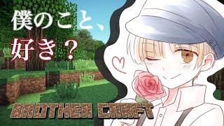 【マイクラ】私、男の子になります！！【素に戻る度に◎◎】