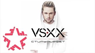 Vsxx Feat. Кравц - Жарко (Арт-Трек)