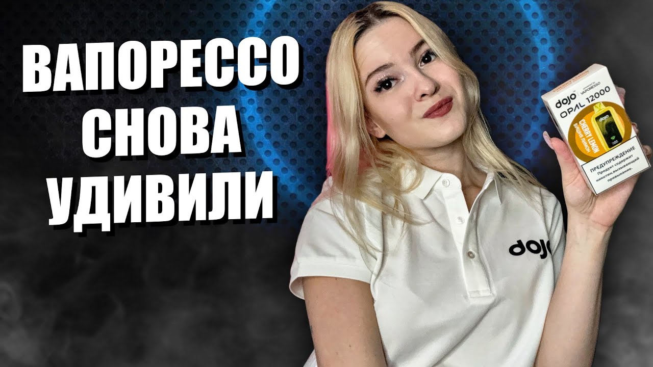 ОДНОРАЗКИ ОТ VAPORESSO