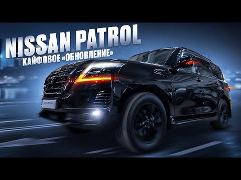 Тюнинг - Nissan PATROL - стильно, модно, молодежно