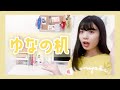 【初公開】高校1年生になったゆなの勉強机を紹介します！