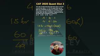 CAT 2025 Slot 3 Pipes & Cisterns Question 😲 Can You Solve It? | MBA VALLEY