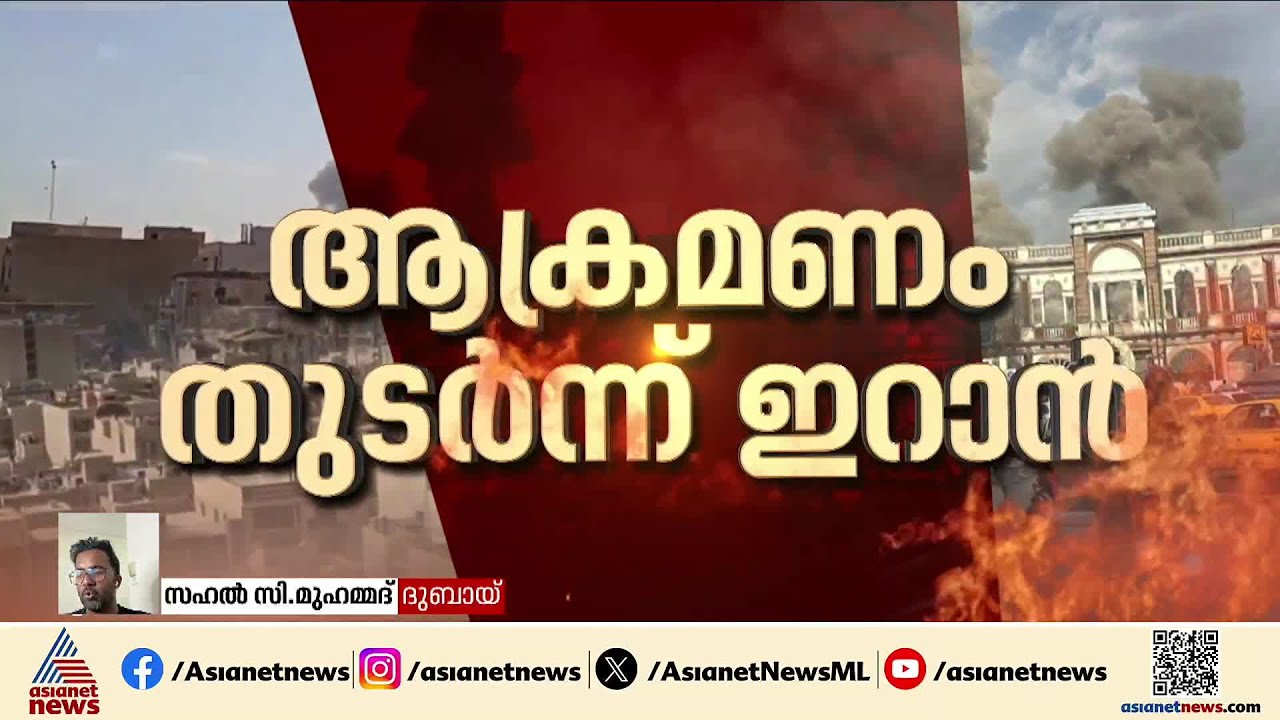 UAE നേരിട്ടത് കനത്ത ആക്രമണം; മൂന്ന് മരണം സ്ഥിരീകരിച്ചു, പരിക്കേറ്റവരിൽ ഇന്ത്യക്കാരും