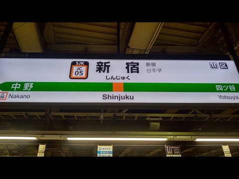 JR中央線快速　新宿駅　発車メロディ　ピアノ　木々の目覚め V1