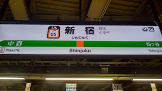JR中央線快速　新宿駅　発車メロディ　ピアノ　木々の目覚め V1