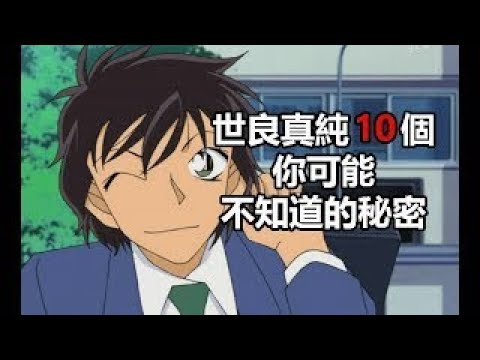 10個你可能不知道的秘密
