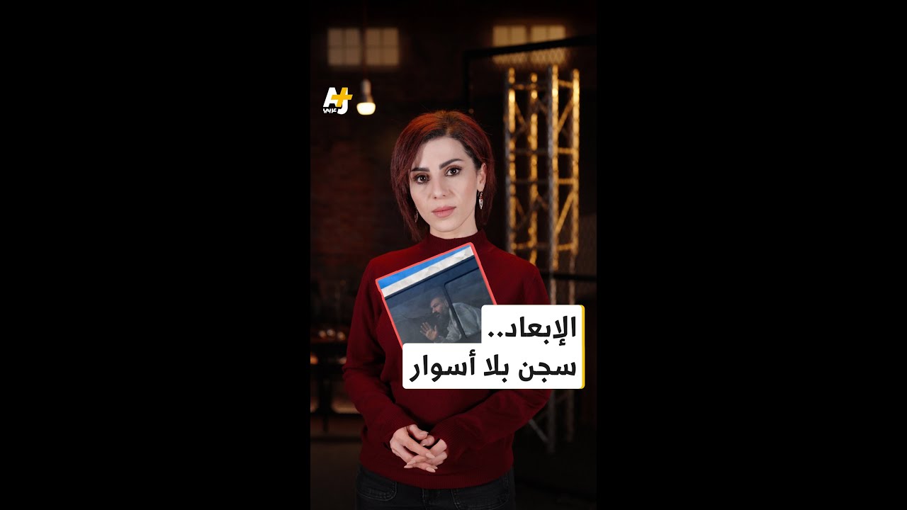 الإبعاد.. عقوبة الاحتلال المؤبدة ضد الفلسطينيين