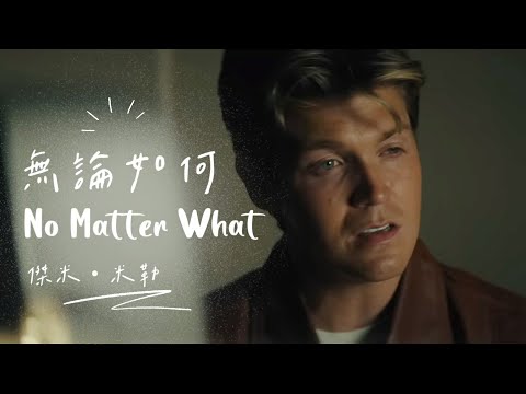 Intro + No Matter What - Jamie Miller (Live @ The Echo) May 15, 2024