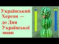 СКІЛЬКИ СТОЛІТЬ УКРАЇНСЬКІЙ МОВІ? ОДНОЗНАЧНА ВІДПОВІДЬ НАУКИ. Лекція історика Олександра Палія