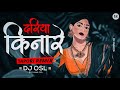 Dariya kinare ek bunglow tapori remix  dj osl  dariya kinare remix song  dance mix  dj mohit mk