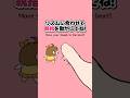 🎶リズムに合わせて親指を動かしてね②🎶THUMB DANCE CHALLENGE!👍 #ThumbChallenge #animatione shorts