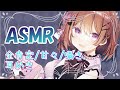 ASMR / 深夜3時に一番優しくして、気持ち良くて。 【甘々・囁き・耳かき】whispering/Ear Cleaning