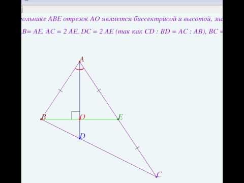 Биссектриса перпендикулярна медиане