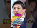 神谷代表「自民党よ、衆院選の大事な争点どこ行った！？」移民政策について触れようとしない高市政権を牽制。#参政党 #神谷宗幣 #自民党 #高市早苗 #衆院選 #移民 #shorts