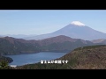 2018年 秋 箱根ターンパイク