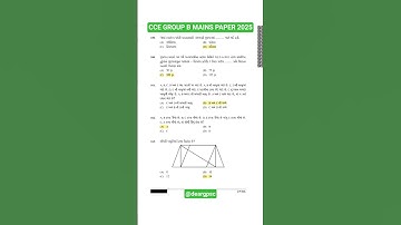CCE GROUP B MAINS PAPER 2025 ANSWER KEY #gsssb #papersolution #constable #revenuetalati @deargpsc⁩