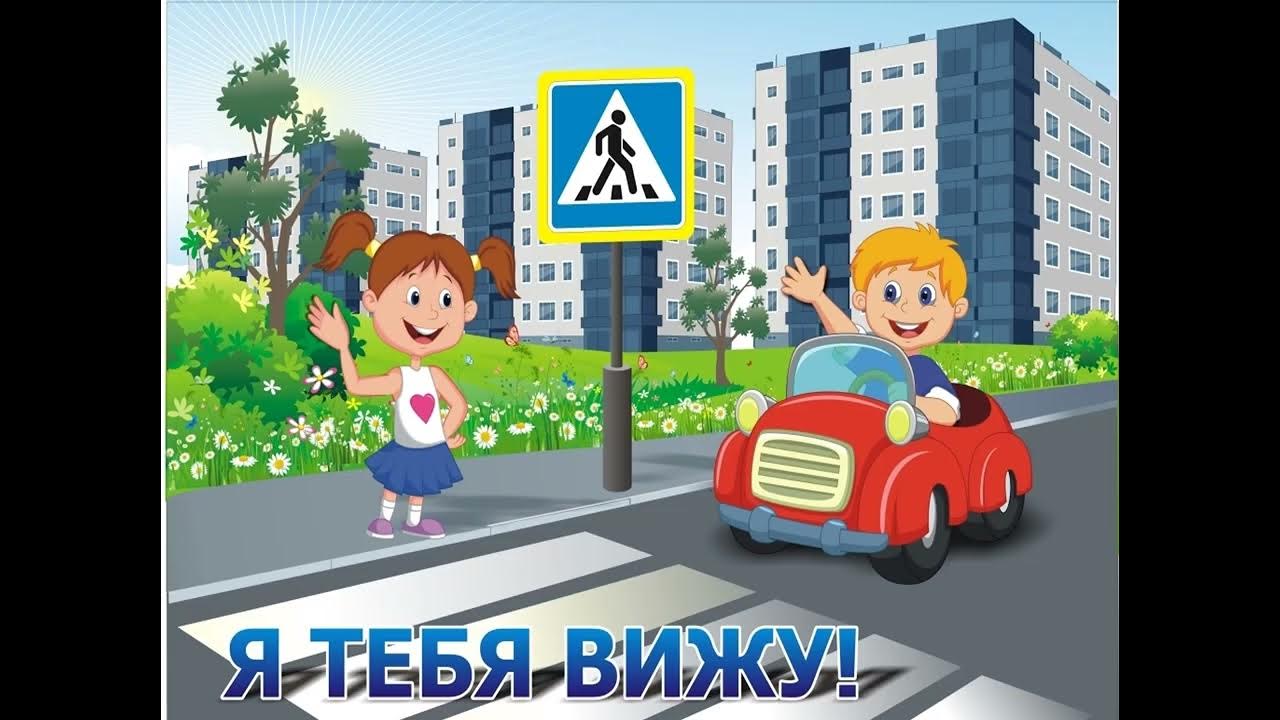 Пешеходы твои