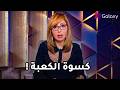 فضـ ـائح جــ نسـ ـية وسياسية في جزيرة إبستين .. لميس الحديدي تكشف تفاصيل قضية جيفري إبستين