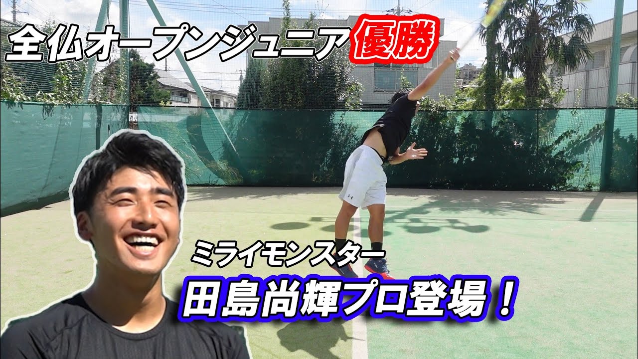 練習相手は世界5位チチパス？！】 ミライモンスター・全仏オープンJr
