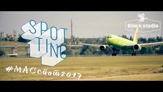 Spotting Sochi International Airport #МАСспот2017