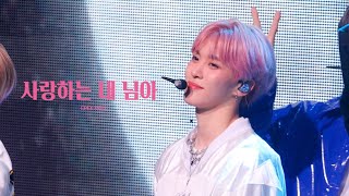 [4K] 230426 EPEX(이펙스) 미니 5집 쇼케이스 ' 사랑하는 내 님아 ' I 이펙스 아민 직캠 I EPEX AMIN FANCAM
