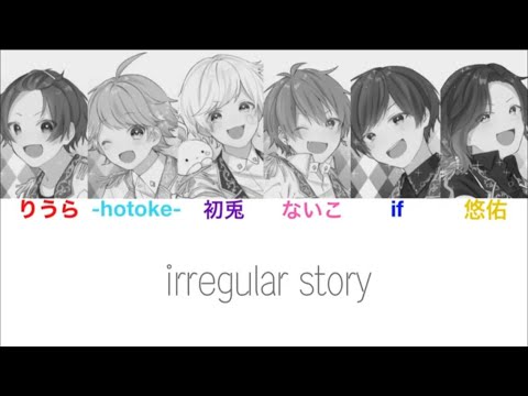 【いれいす】irregular story『パート分け』