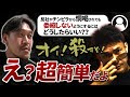 【ガチタマTV】恐らく日本で一番効果がある、反社やチンピラに恫喝されても全く委縮しなくなる方法 / 五島の髪型にするには?/ 田村装備は給料は良いのか? / RBT訓練に必要なモノ【田村装備開発】