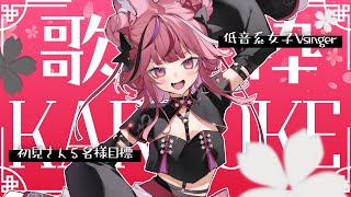 稲守サクヤ / Sakuya Inamoriの配信のサムネイル画像