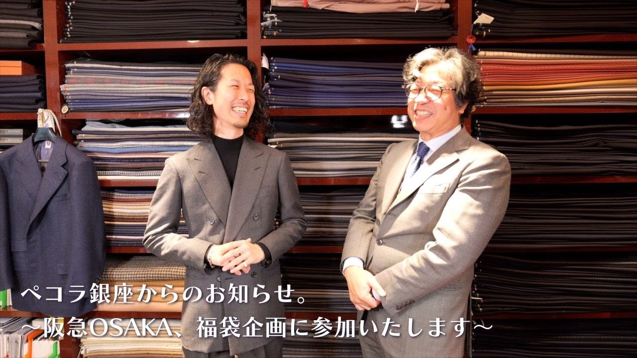 ペコラ銀座からのお知らせ。〜阪急 OSAKA、福袋企画に参加いたします