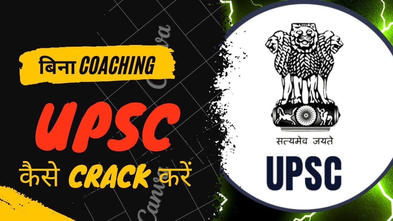 How to crack UPSC exam without Coaching ? ( Hindi ) #ias #upsc #ips # ...