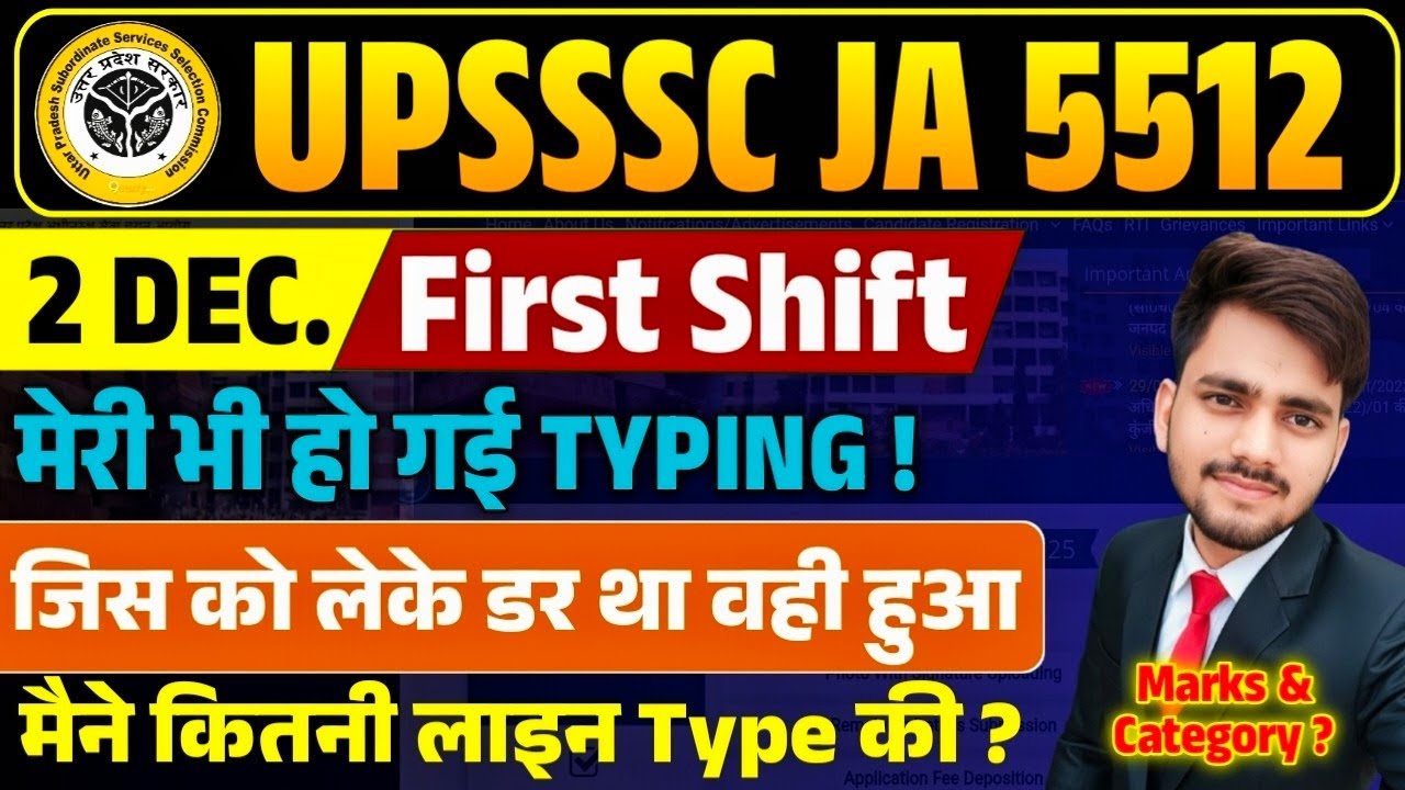 UPSSSC Junior Assistant 5512 Typing Review | 2 Dec First Shift Review | Self Typing Review 😱🔥