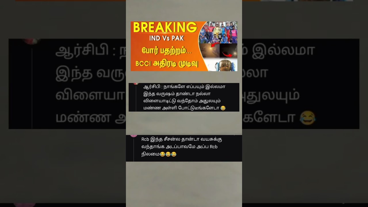 •`•`•`பாகிஸ்தான் வைத்த டுவிஸ்ட் RCB கடும் வேதனை 😭 