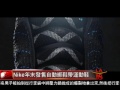 [運動鞋自動綁鞋帶  Nike11月發售] 洛城18台晚間新聞09012016