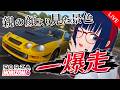 【FH6】朝ドライブ!親の顔より見た景色―榛名や首都高を爆走!お仕事のお供・作業用にどうぞ【Forza Horizon 6】#ForzaHorizon6 #作業用BGM
