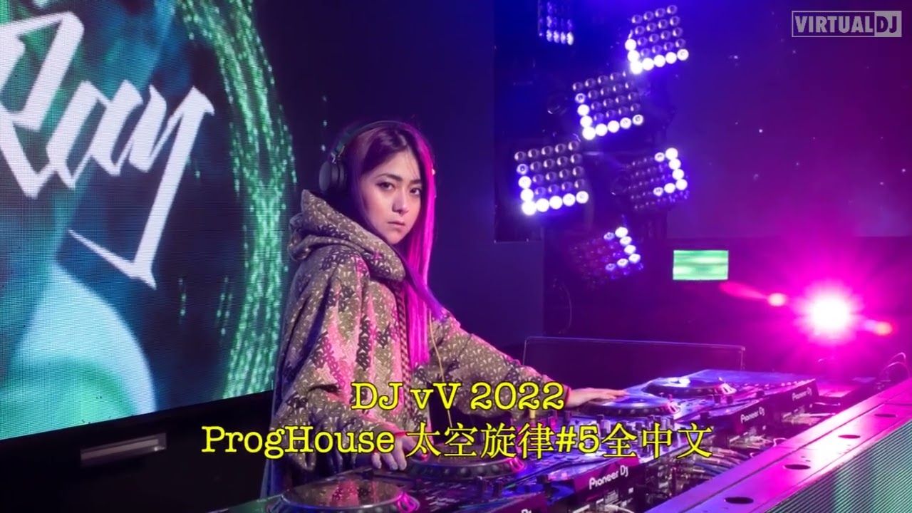 DJ vV Proghouse 2022#太空旋律#5全中文 ***在他乡x从前说x想某人x落在生命里的光x爱丫爱丫x海市蜃楼x好想抱住你***