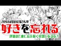【絵とメンタル】思い込みが超ヤバい！難しい物が簡単に描けるトリック！難しいと思うと難しく、簡単だと思えば簡単になる！そして好きだと思えば好きになって超描きたくなるよ！( ´ ▽ ` )ﾉ
